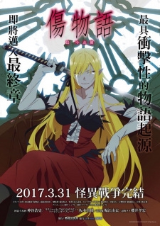 Promotional poster of Kiss-Shot in crimson dress with sword on lap