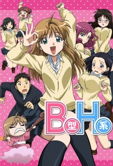 Official promotional poster for the anime B Gata H Kei: Yamada's First Time featuring Yamada and the main supporting cast in their Takizawa High School uniforms.