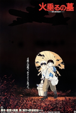 Movie poster with Seita carrying Setsuko and B-29 bomber