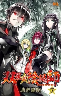 Volume 7 cover with destruction backdrop