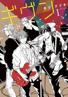 The main four members of Given