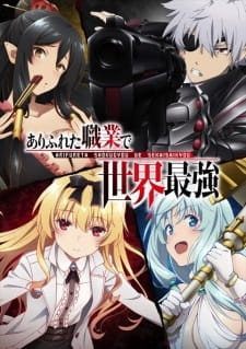 Official key visual featuring Hajime with Yue Shea and Tio