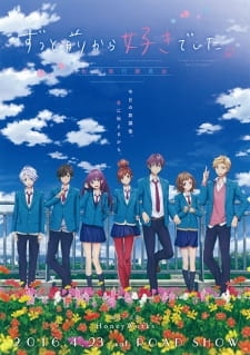 The main cast of the HoneyWorks anime movie I've Always Liked You standing together in school uniforms against a blue sky background.