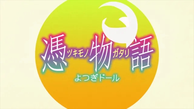 Tsukimonogatari title card Yotsugi Doll