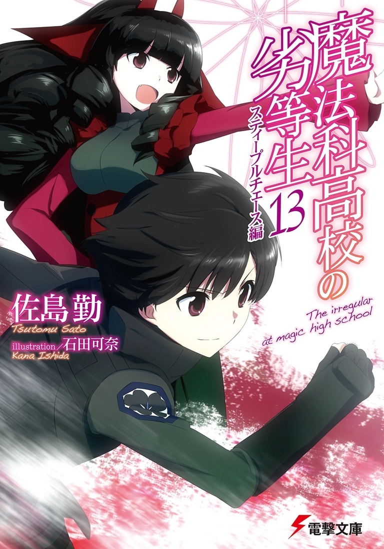 Cover art for Volume 13