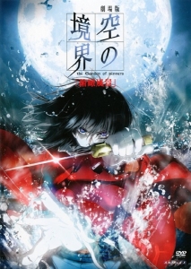 Ryougi Shiki wielding a sword with a determined expression, set against a full moon and water splashes