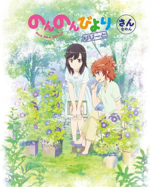 Hotaru and Natsumi relaxing among flowers in official artwork