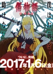 Promotional poster showing adult Kiss-Shot with katana