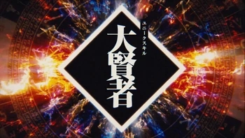 Great Sage interface appearing