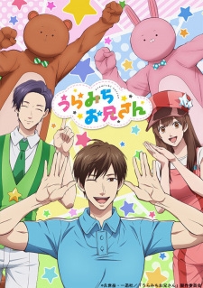 Uramichi Omota in a blue polo shirt with co-stars and mascots in the official key visual