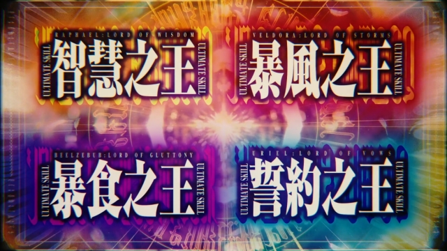 Ultimate Skills displayed on screen