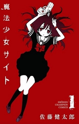 Aya Asagiri depicted on the cover of the first manga volume holding her magical gun