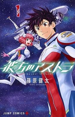 Manga cover art showing Kanata and Aries in space