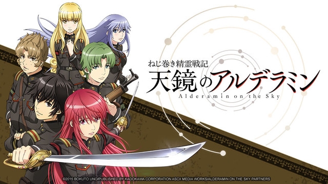 The main cast of the anime series stands together with the title logo displayed
